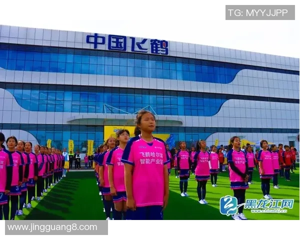 飞鹤足球助力青少年成长打造健康快乐的足球文化与未来之路